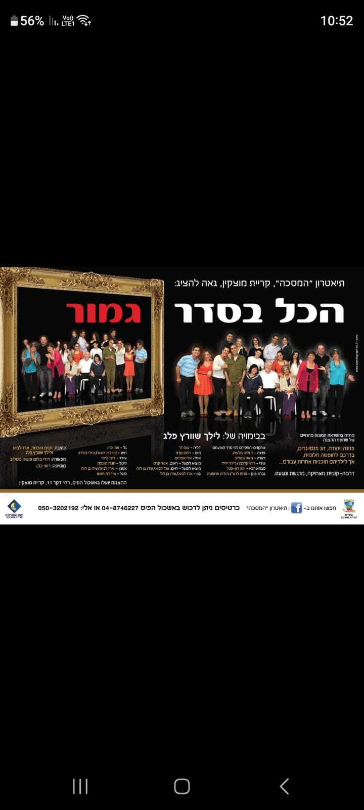 הכל בסדר / גמור